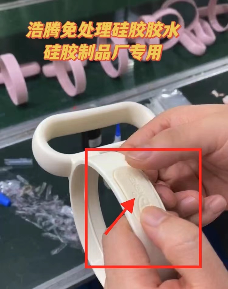 硅胶与ABS粘接
